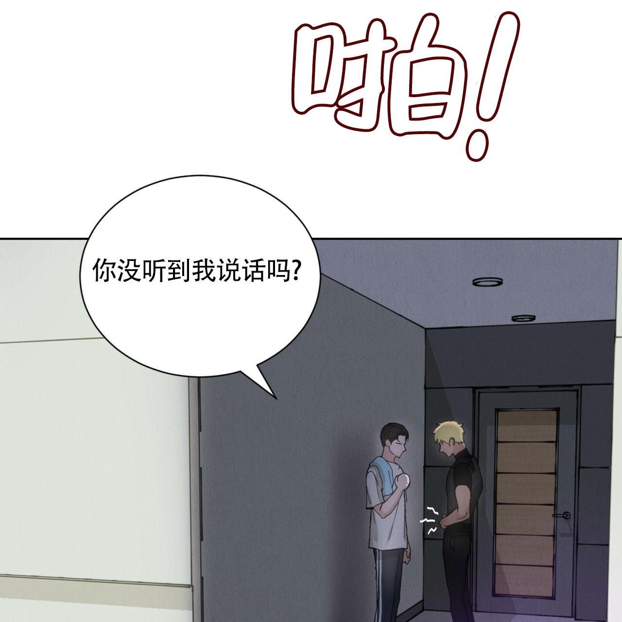 亲密关系听书免费漫画,第1话5图