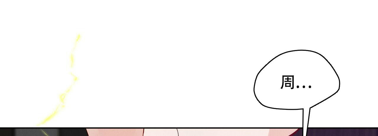 亲密关系解读漫画,第6话1图