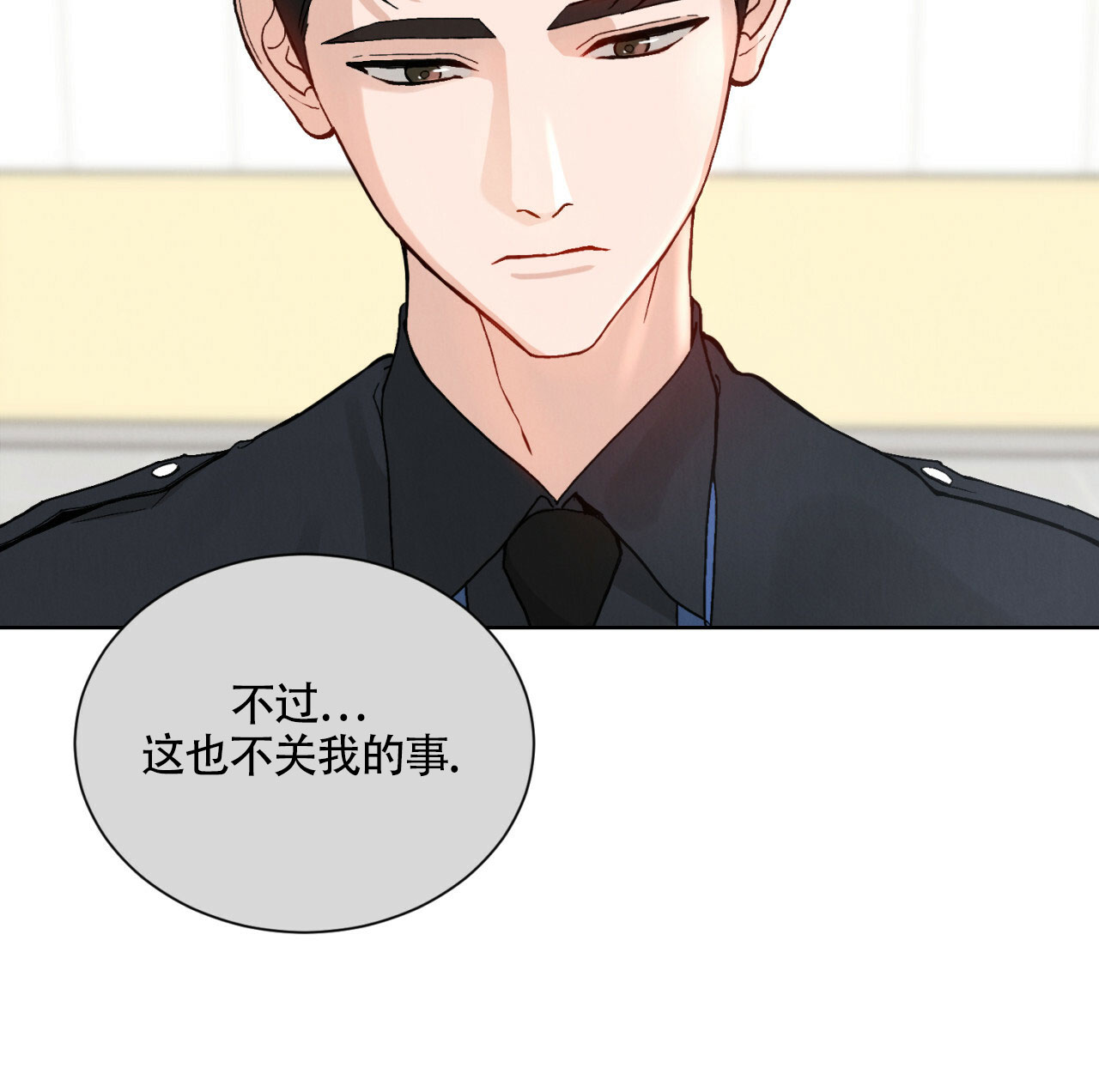 亲密关系听书免费漫画,第1话4图