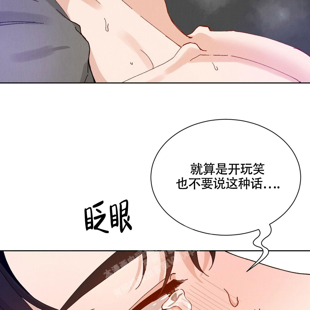 亲密关系解读漫画,第6话1图