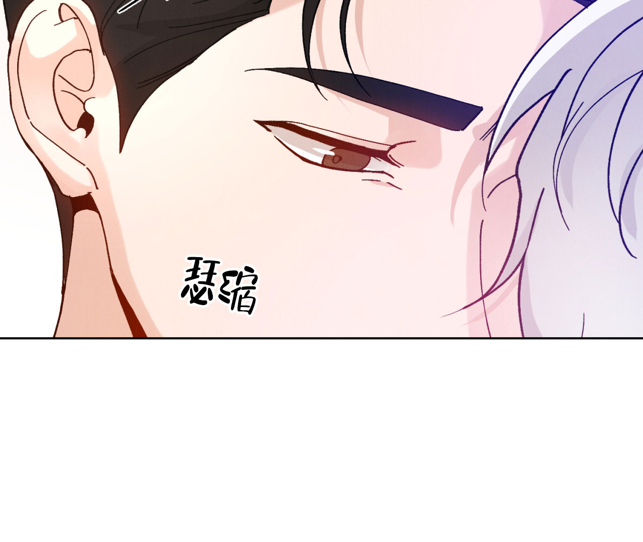 亲密关系解读漫画,第3话5图