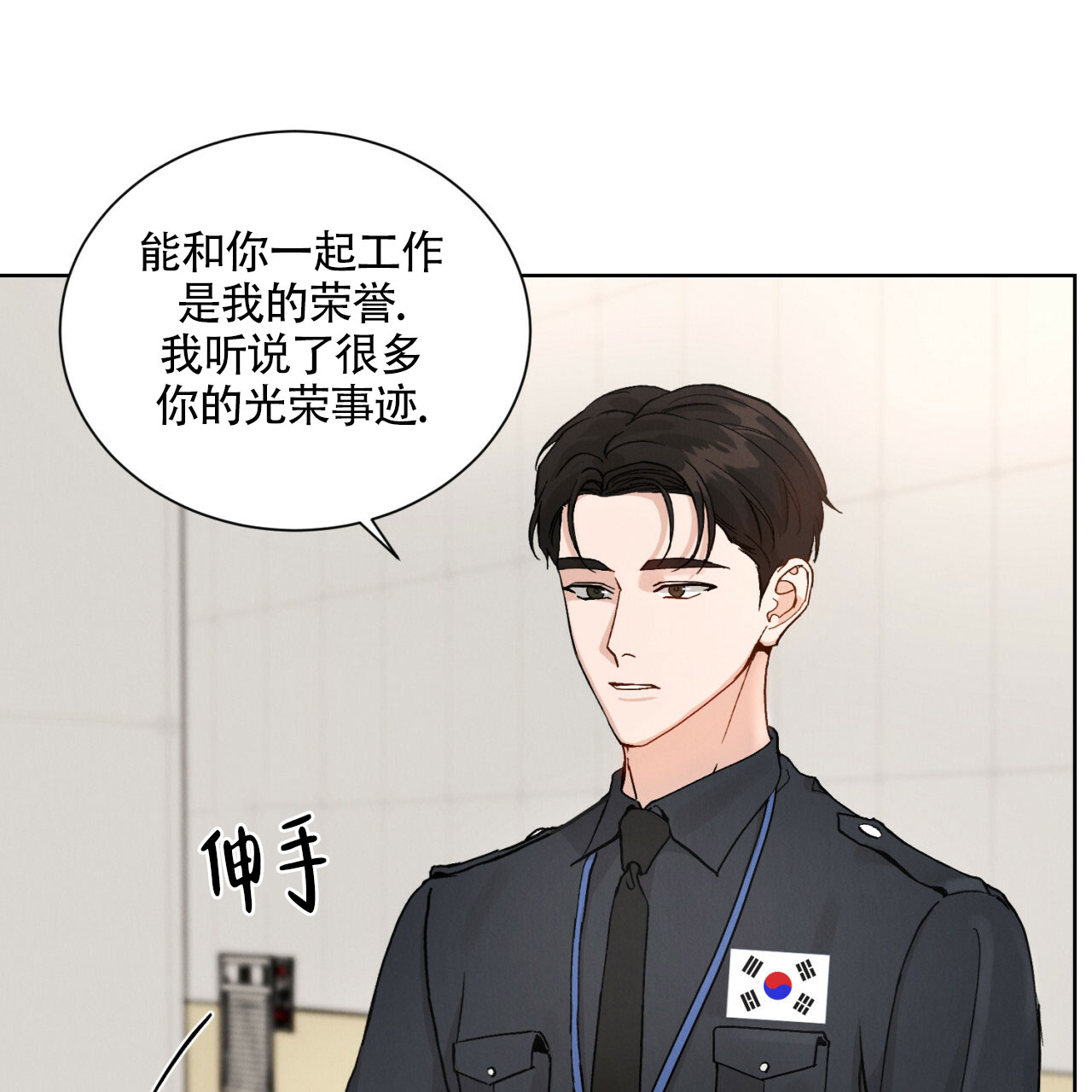 亲密关系听书免费漫画,第1话1图