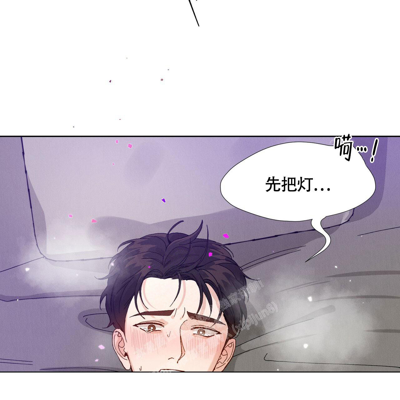 亲密关系解读漫画,第5话2图