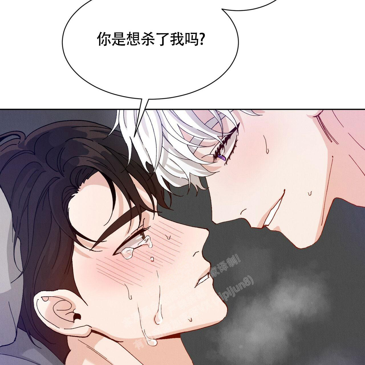 亲密关系解读漫画,第6话5图