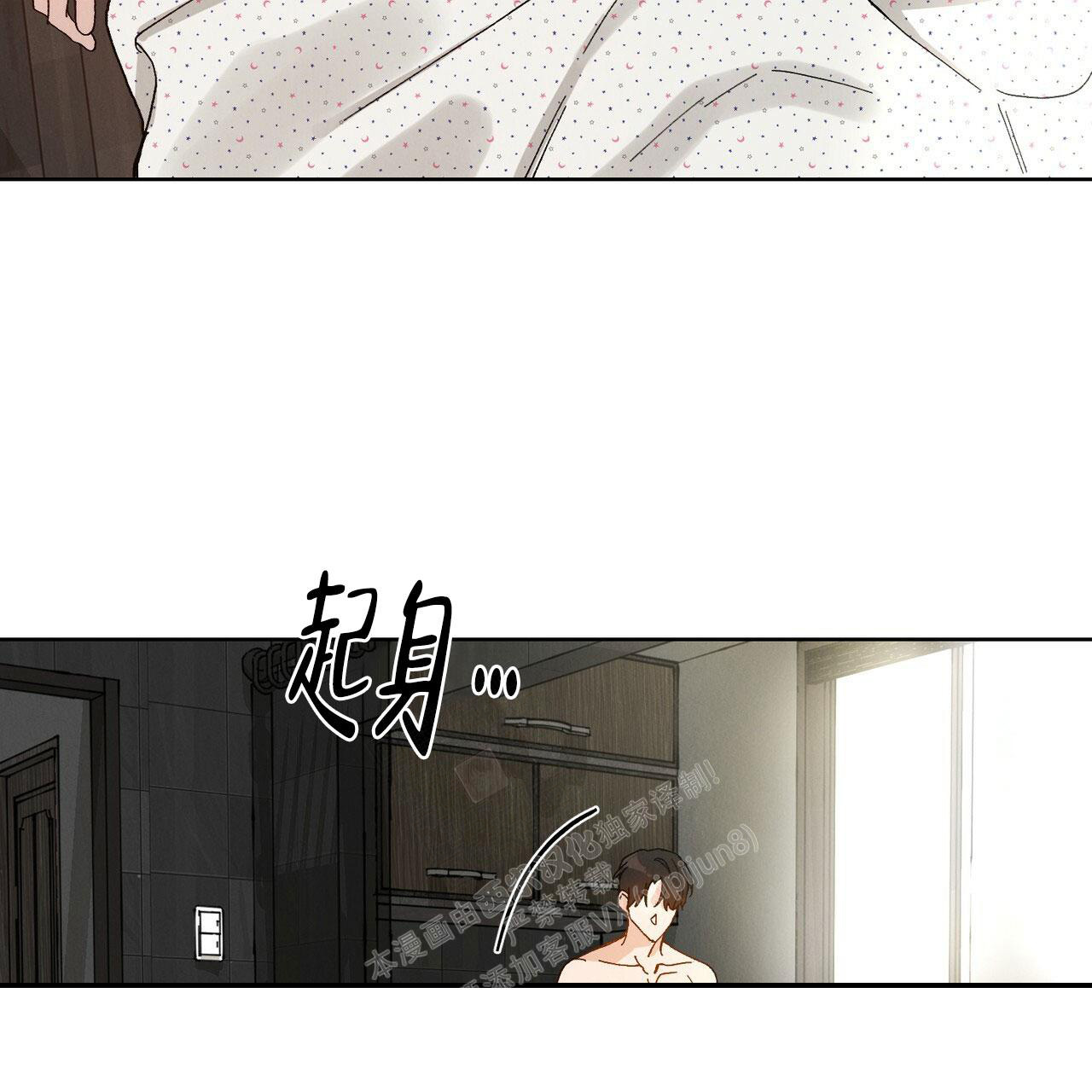 亲密关系解读漫画,第6话4图