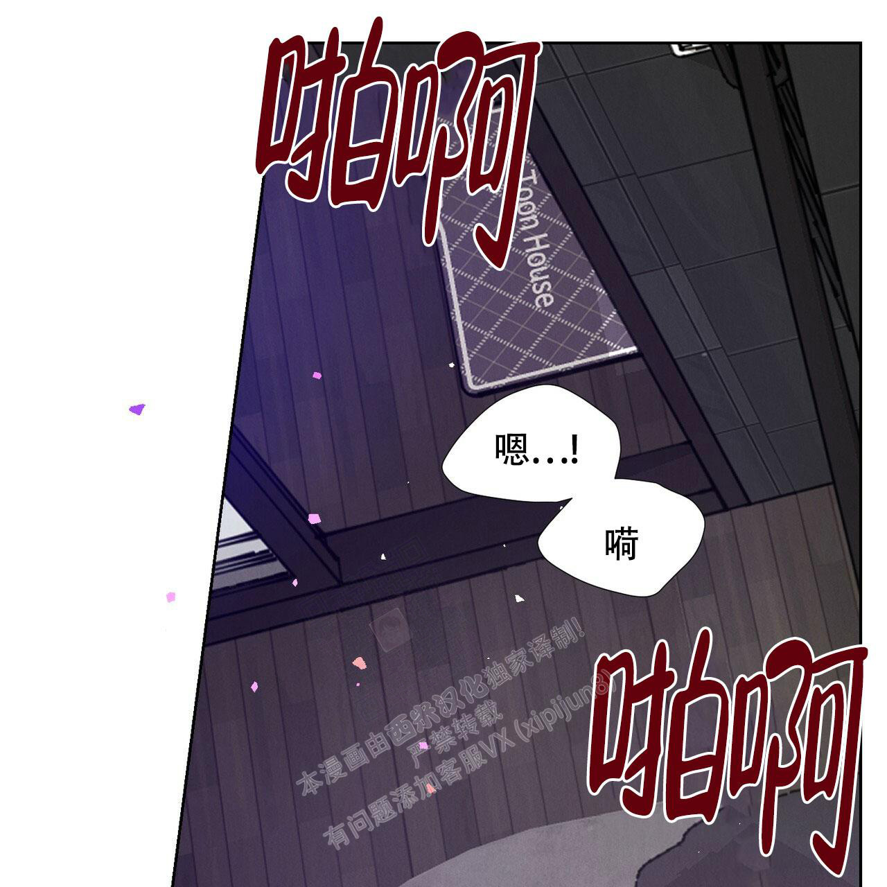 亲密关系解读漫画,第6话2图