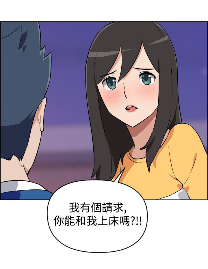 青年发型女漫画,第4话4图