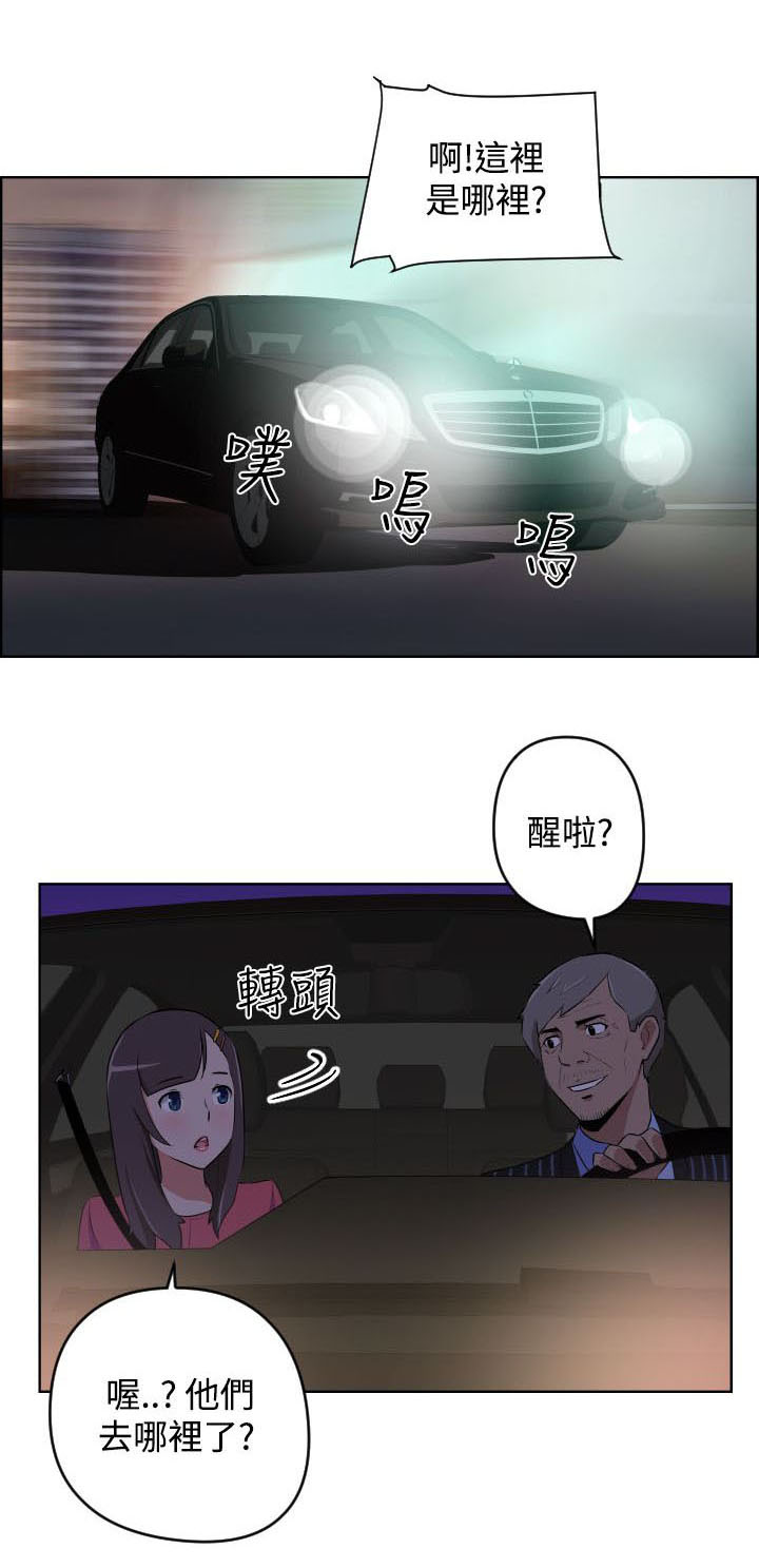 青春发型社漫画,第6话5图