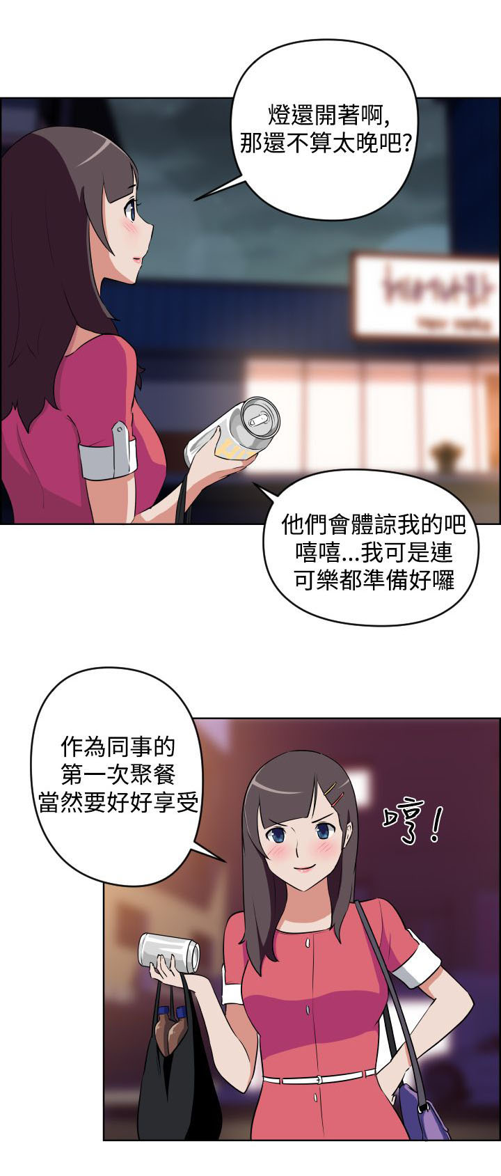 青春发型社漫画,第6话4图