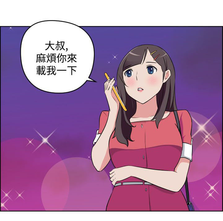 青年发型社漫画,第7话1图