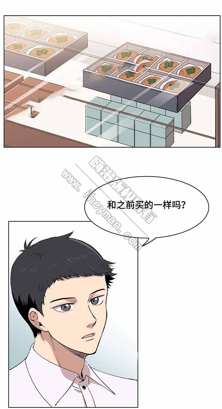 甜蜜时光漫画,第6话1图