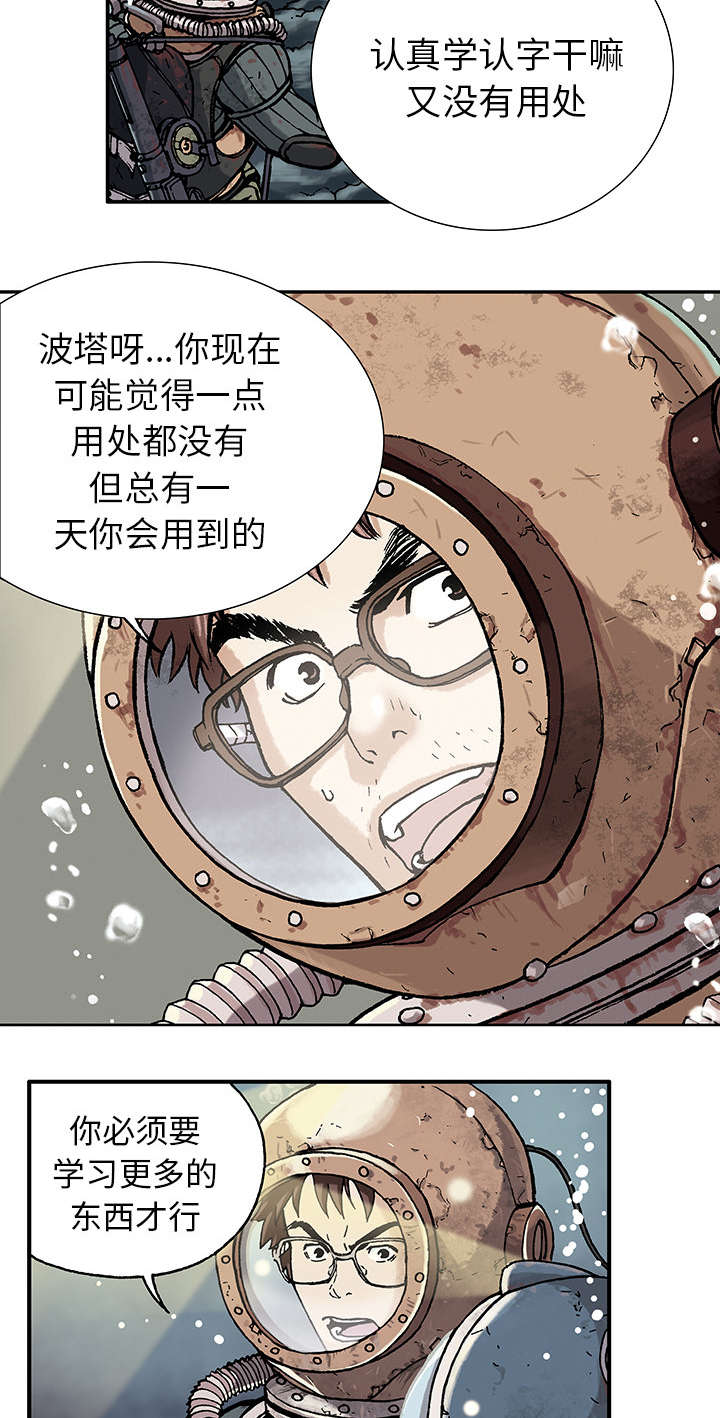 末日泽国漫画全集漫画,第1章：世界末日1图