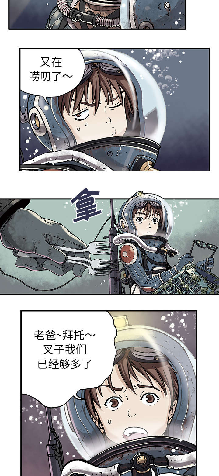 末日泽国漫画全集漫画,第1章：世界末日2图