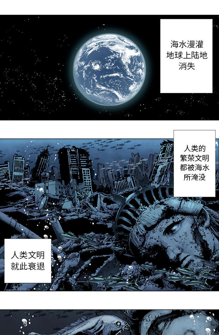 末世泽国漫画,第1章：世界末日1图