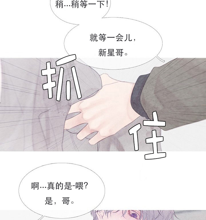 沸点漫画,第12话2图