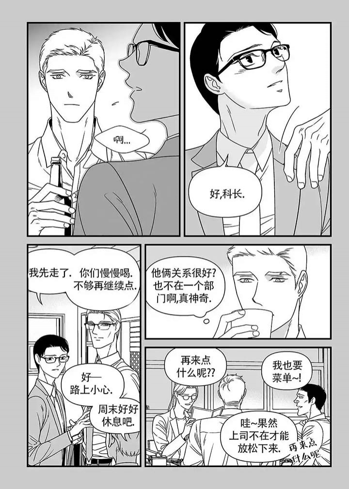 特殊暗号漫画,第3话3图