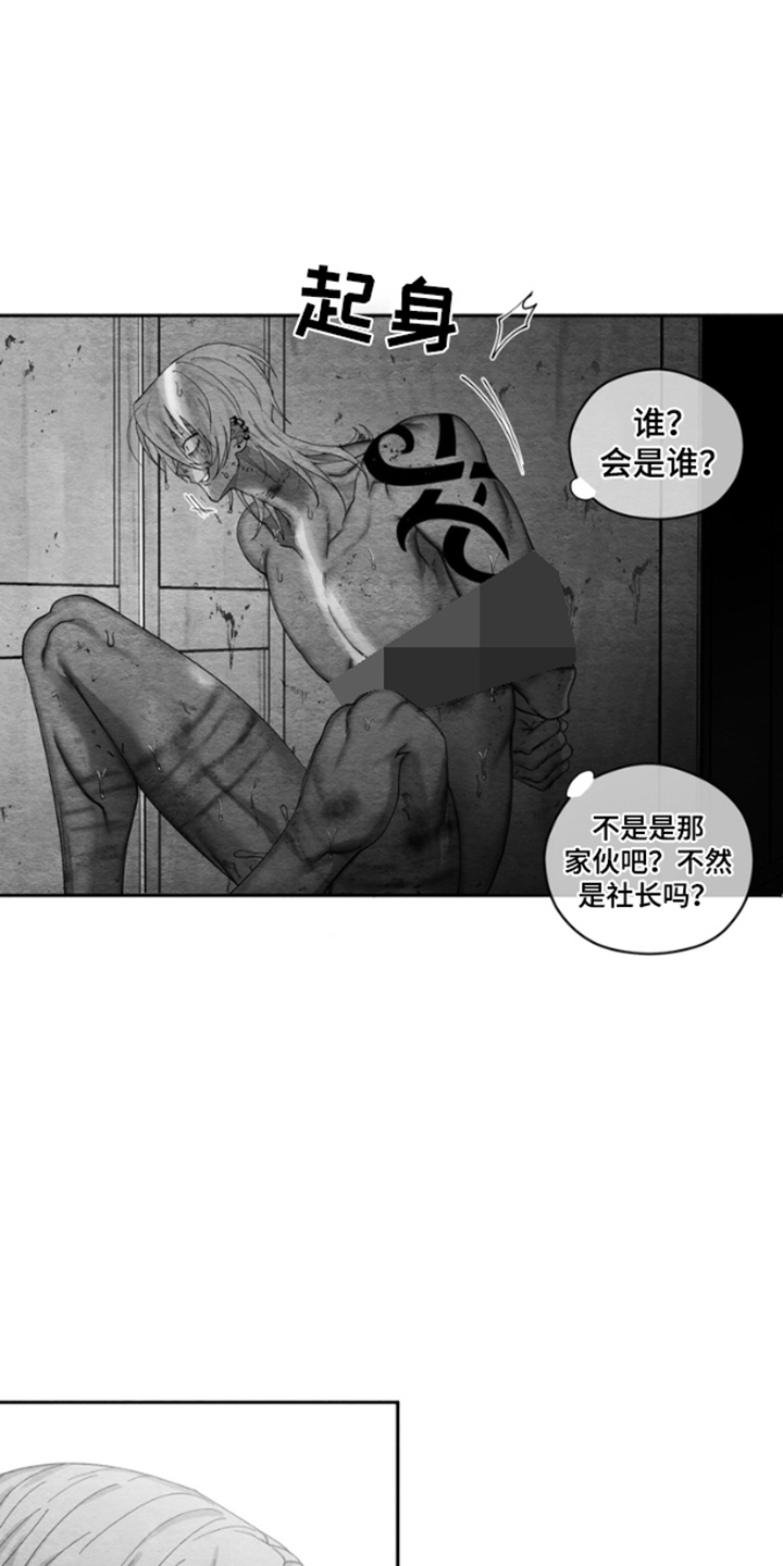 恶意排放恶恶相报漫画,第6话4图