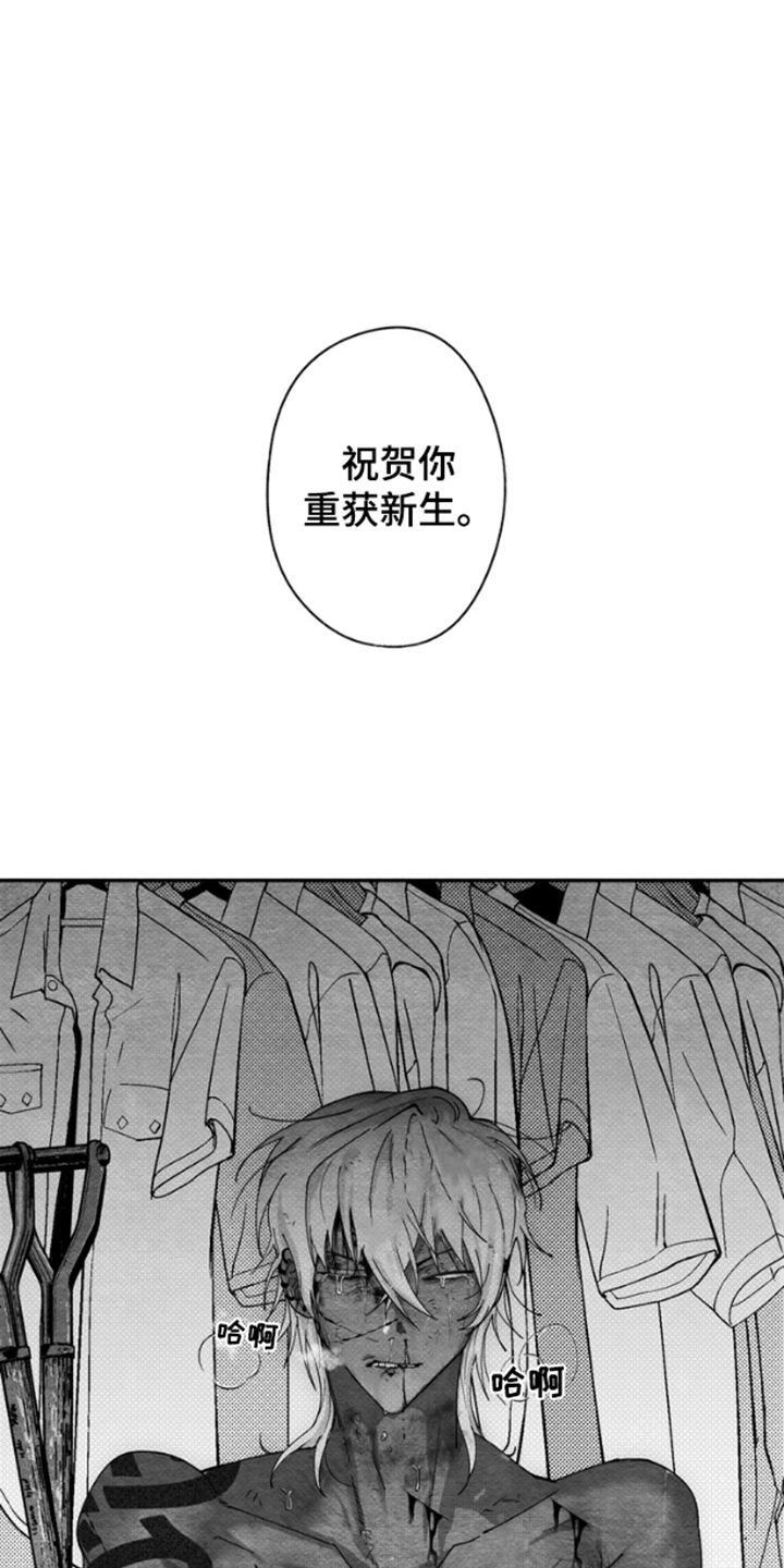 恶意排放恶恶相报漫画,第1话1图