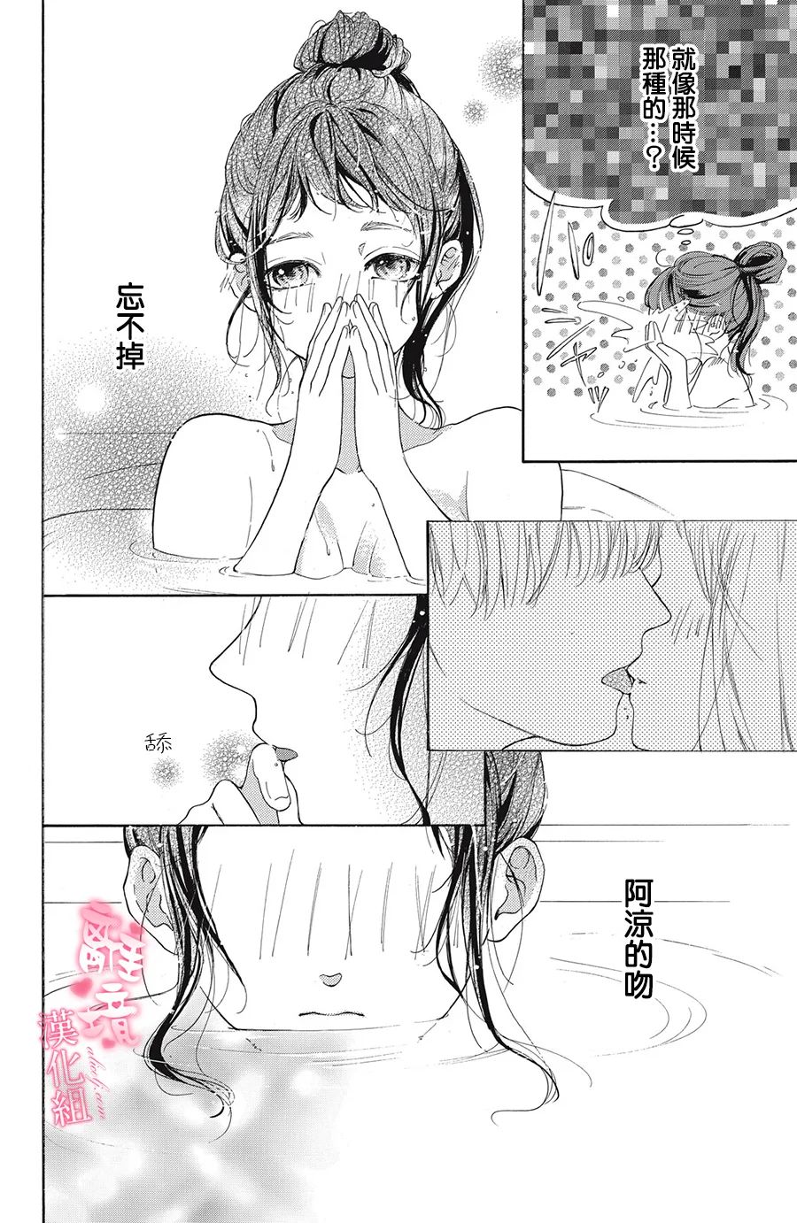 适龄姐姐想恋爱漫画,第1话5图