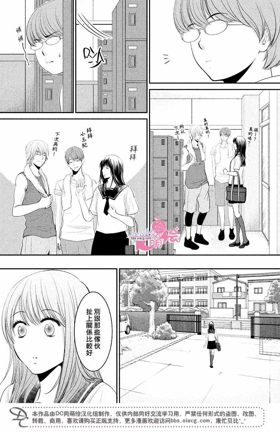 那年夏天。漫画,第7话4图