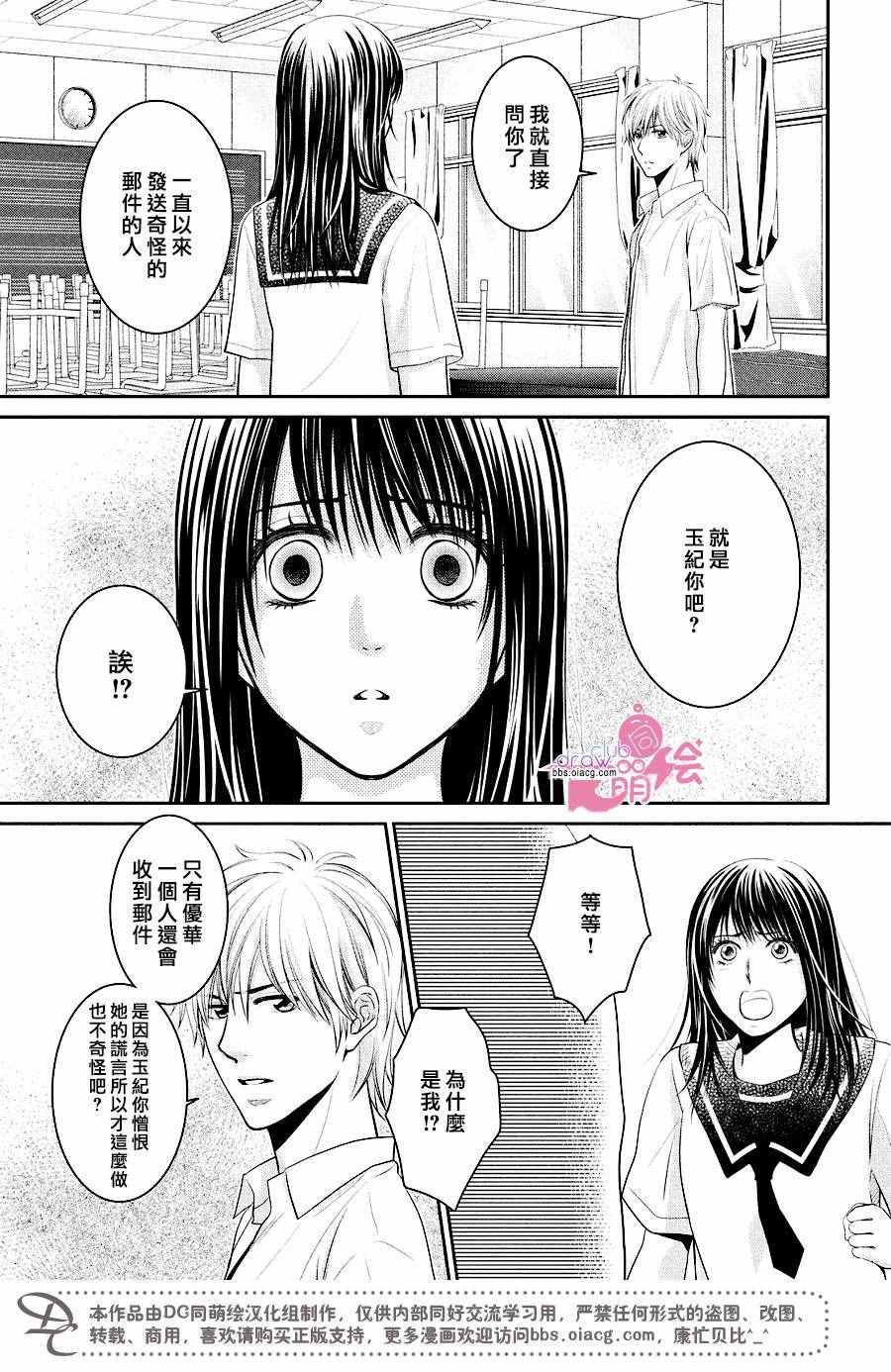 那年夏天。漫画,第7话4图