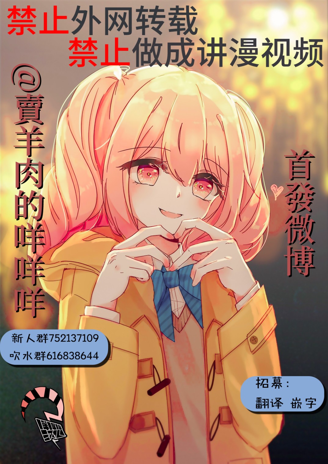 	直到我接受自己女性的身体漫画,第1话4图