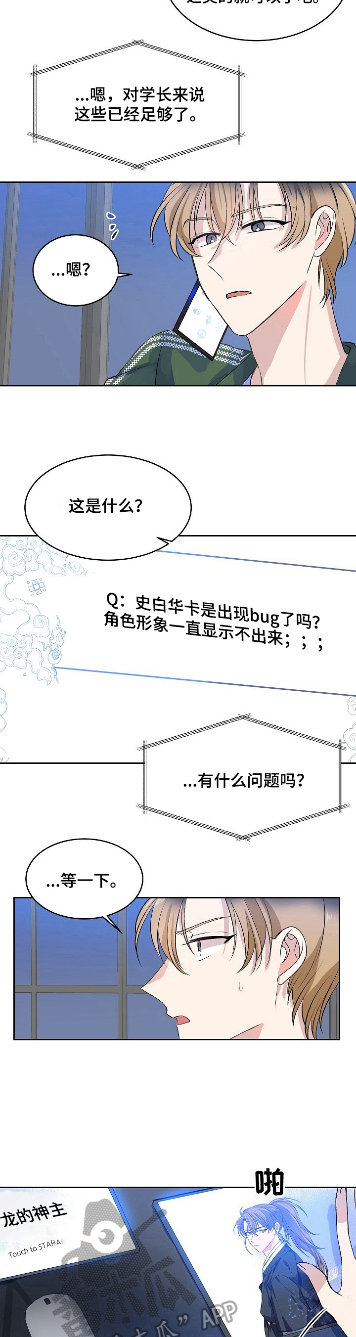 第7章：出bug了0