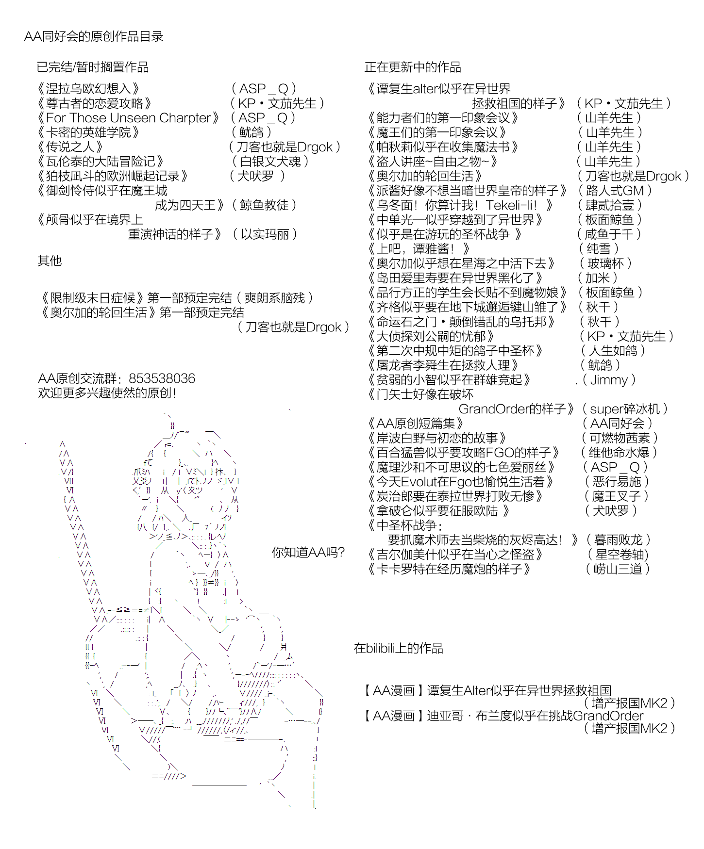 吉尔伽美什似乎在当心之怪盗漫画,番外013图