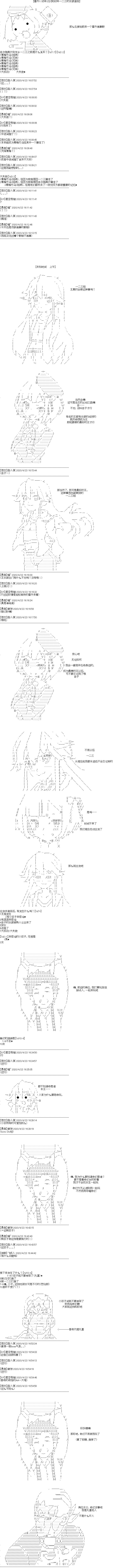 吉尔伽美什似乎在当心之怪盗漫画,番外011图