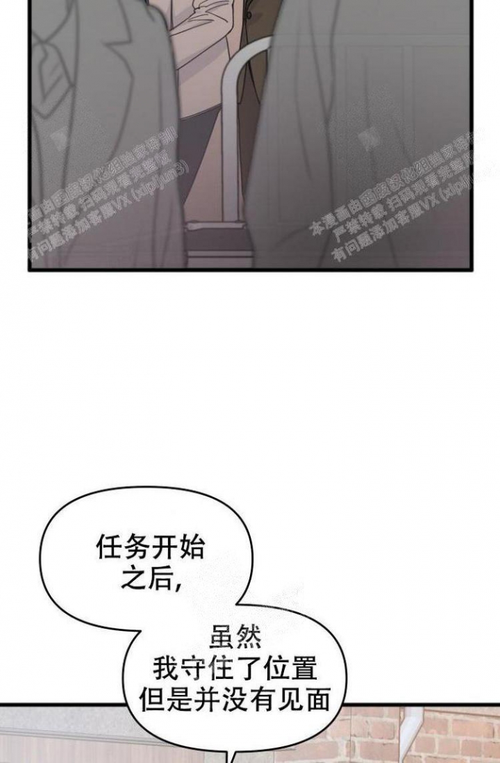 真正的罗曼史漫画,第10话1图