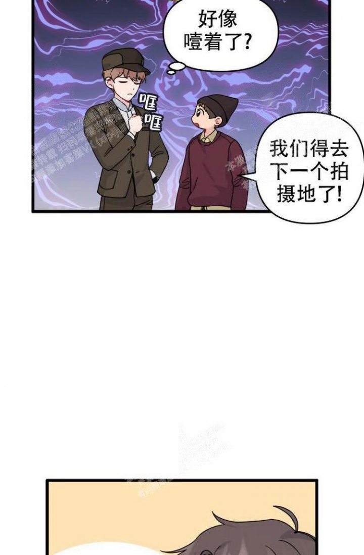 真正的罗曼史漫画,第10话2图