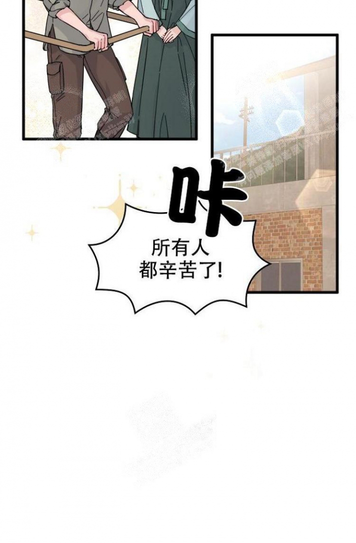 真正的罗曼史漫画,第10话3图