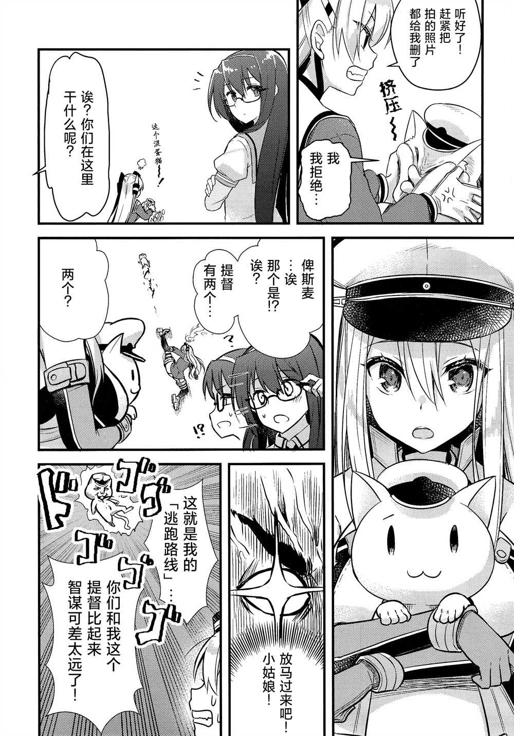 天津风的细腕繁盛记漫画,第7话4图