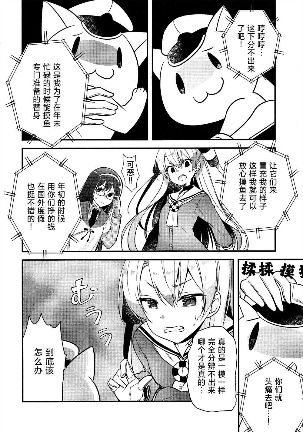 天津风的细腕繁盛记漫画,第7话1图