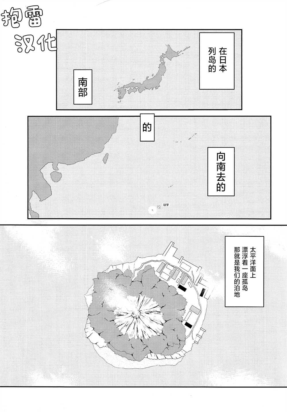 天津风的细腕繁盛记漫画,第7话3图