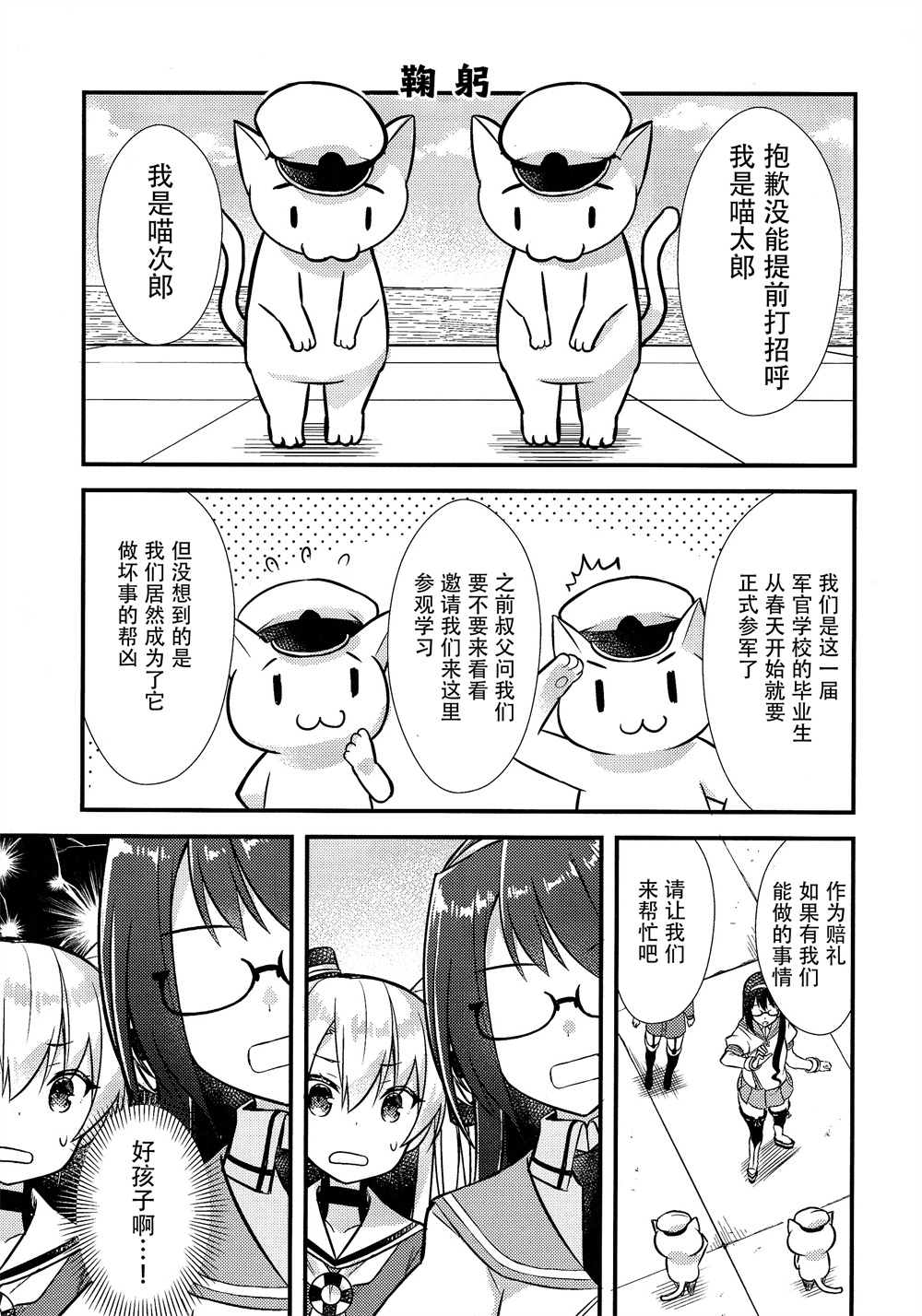 天津风的细腕繁盛记漫画,第7话4图