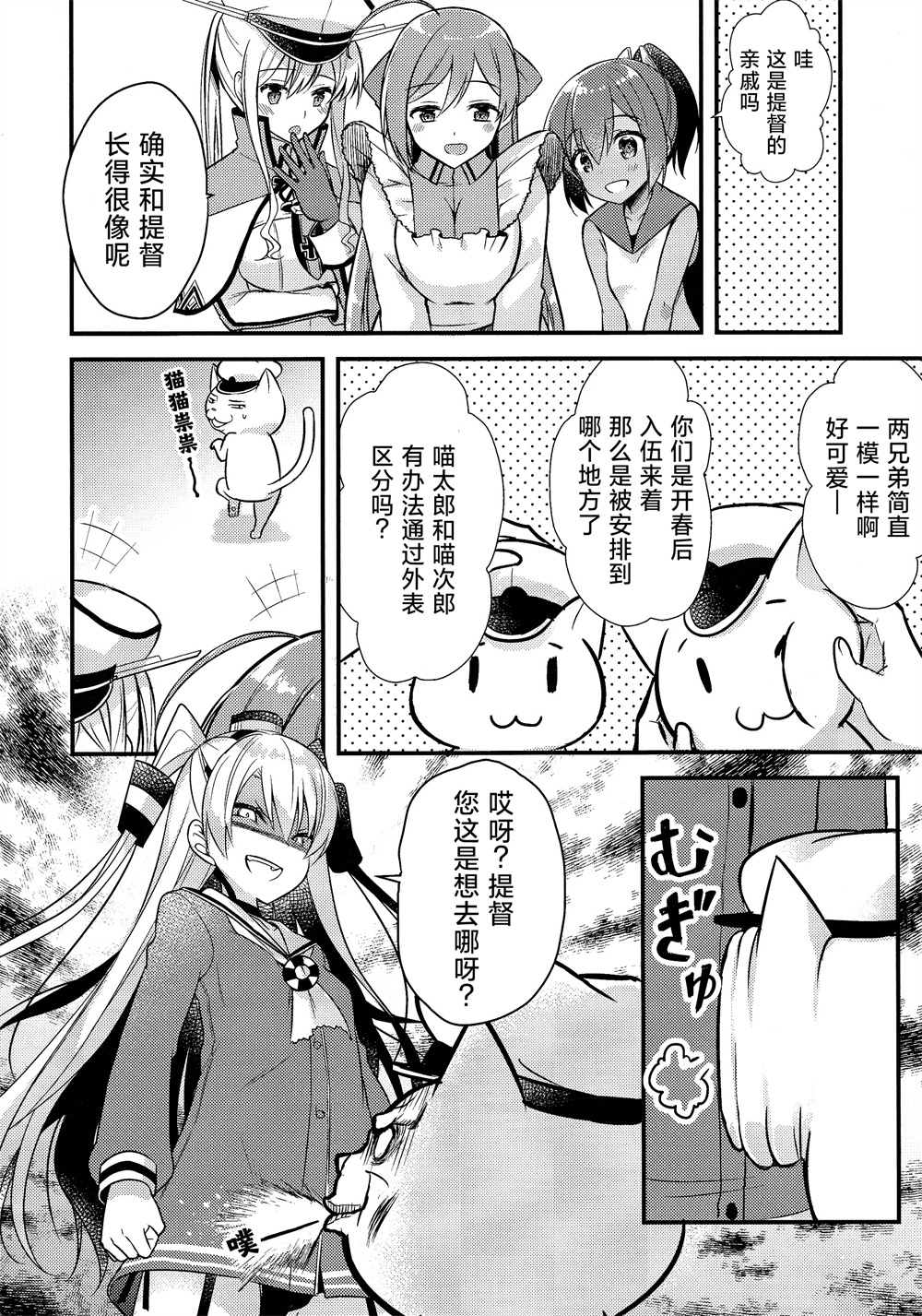 天津风的细腕繁盛记漫画,第7话5图