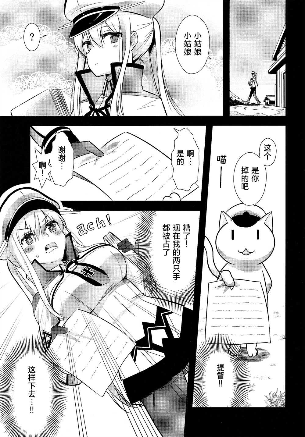 天津风的细腕繁盛记漫画,第7话3图