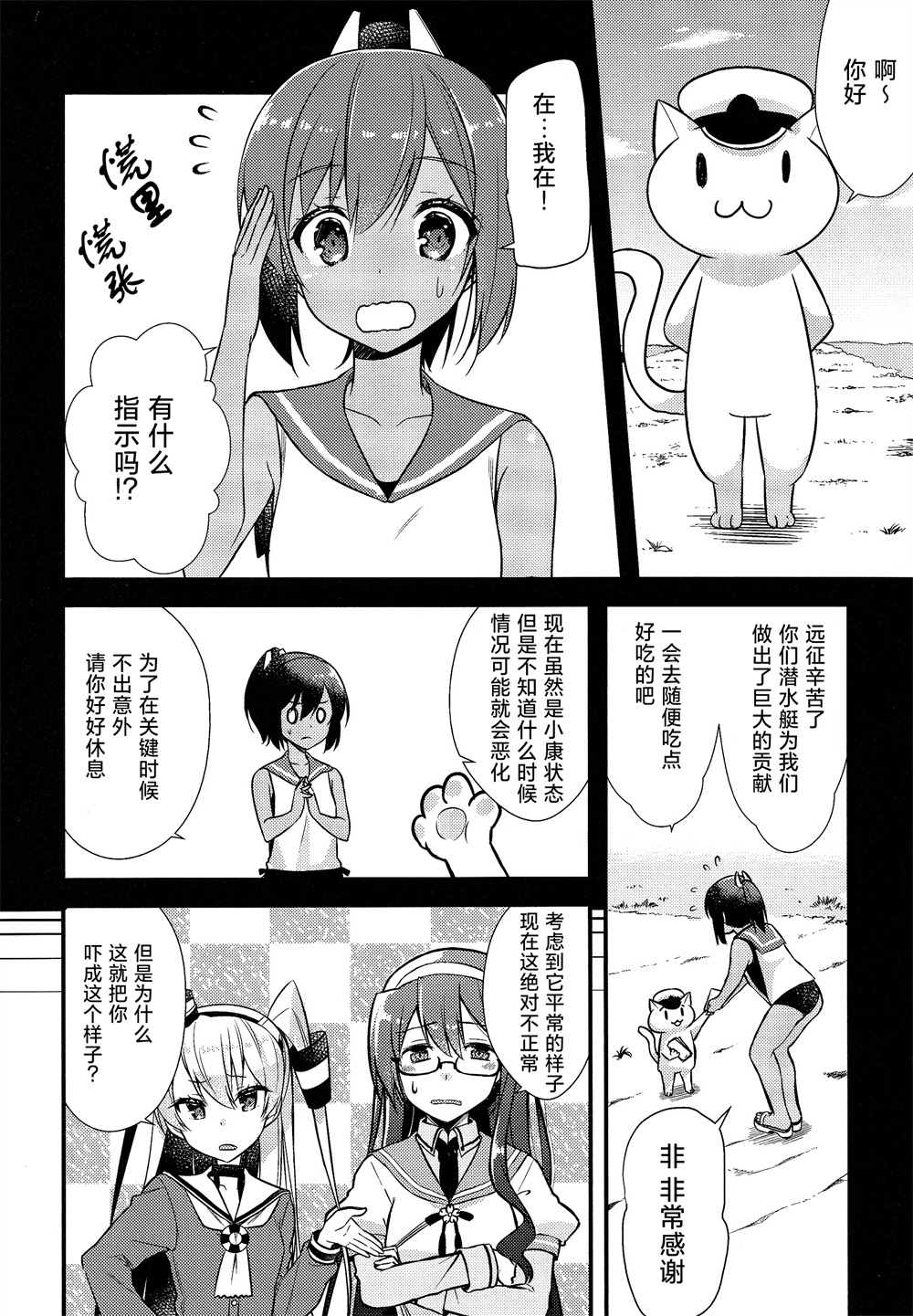 天津风的细腕繁盛记漫画,第7话1图