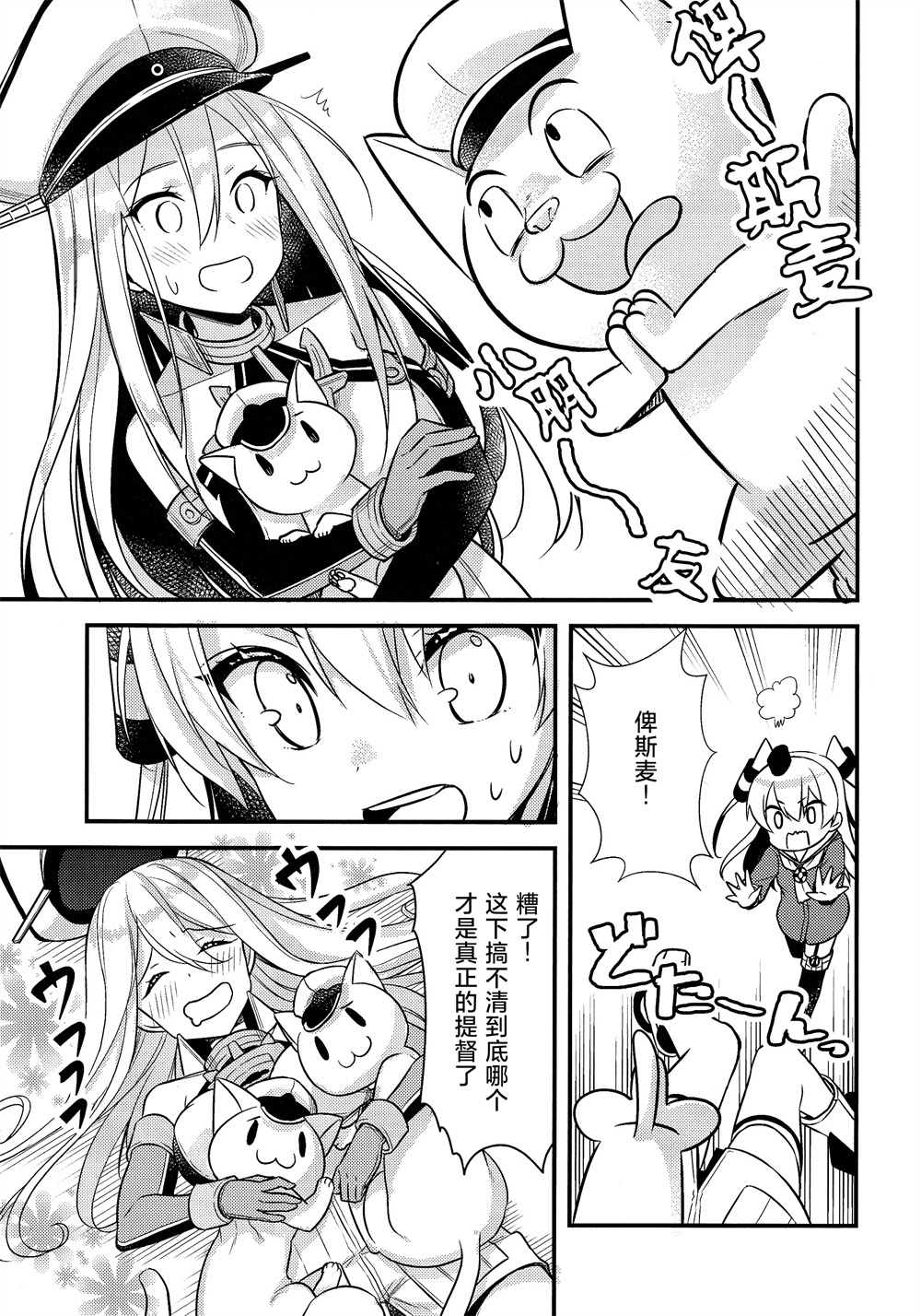 天津风的细腕繁盛记漫画,第7话5图