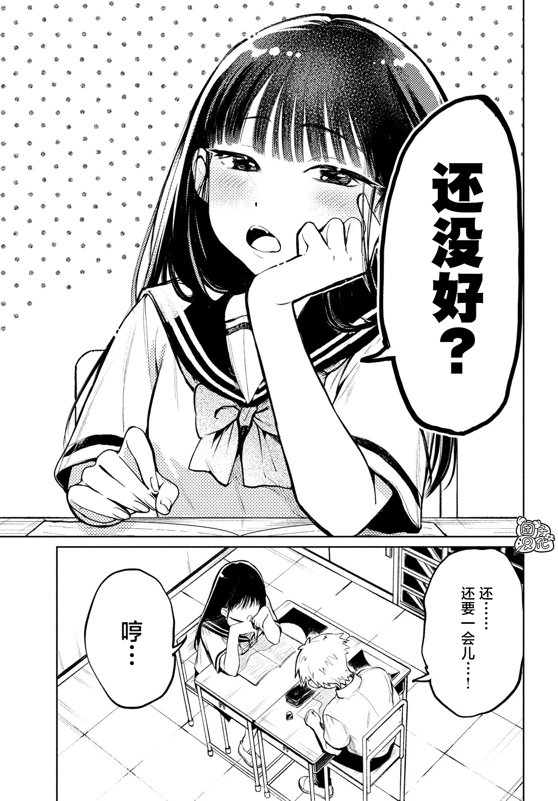 香贺同学的咬癖症漫画,第10话1图