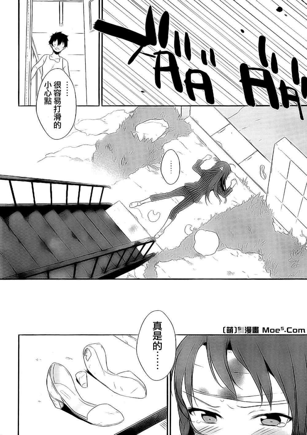 打工吧魔王大人漫画,第6话魔王遭受巨大的误会了！3图