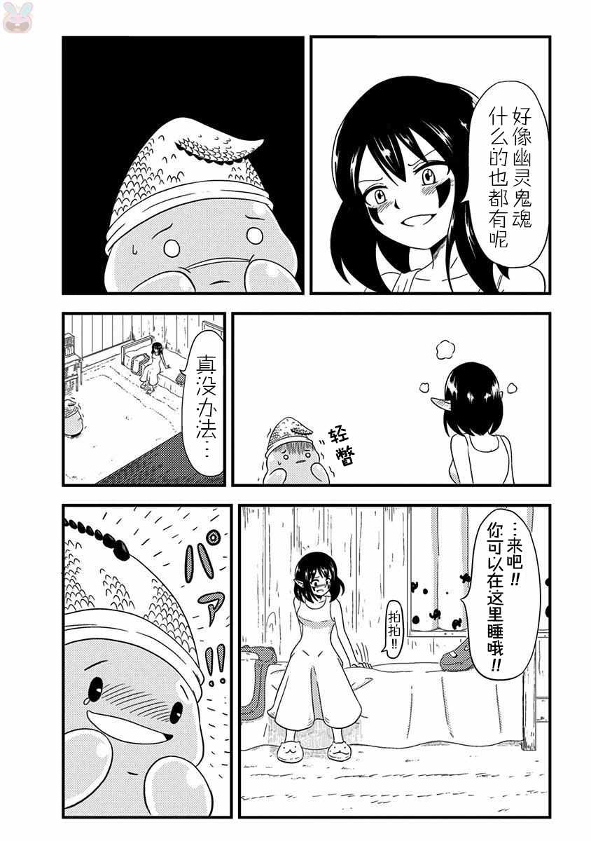 史莱姆也可以用吗？漫画,第0.5话3图