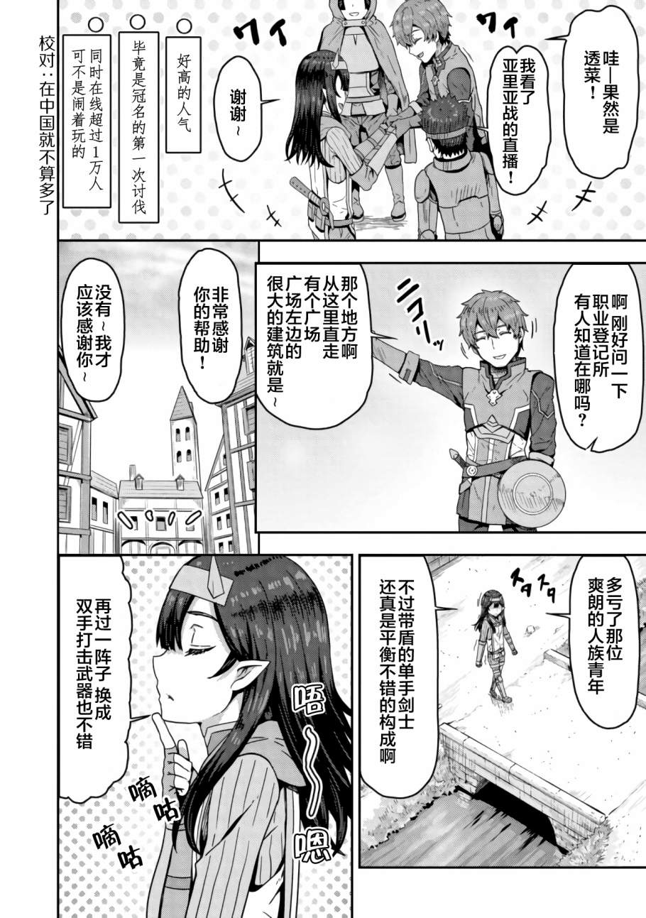 打击系鬼娘征服vtb之路漫画,第5.2话5图