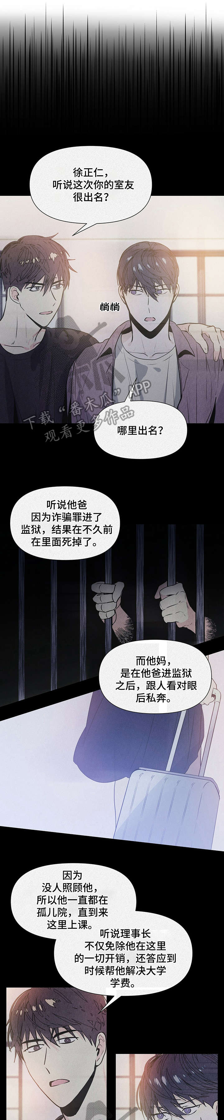 偏执症有10大症状漫画,第8章：果然1图