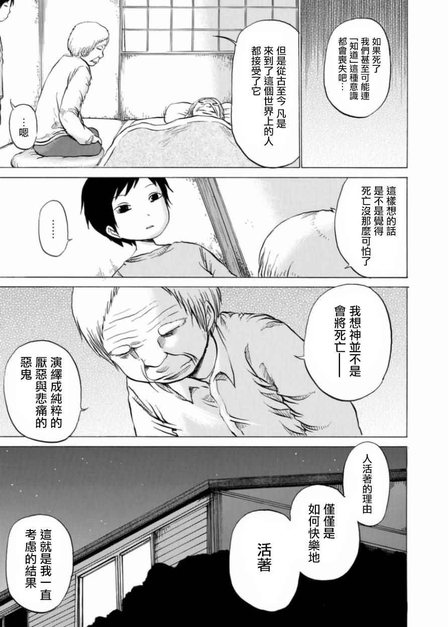 小百合漫画,第3话3图