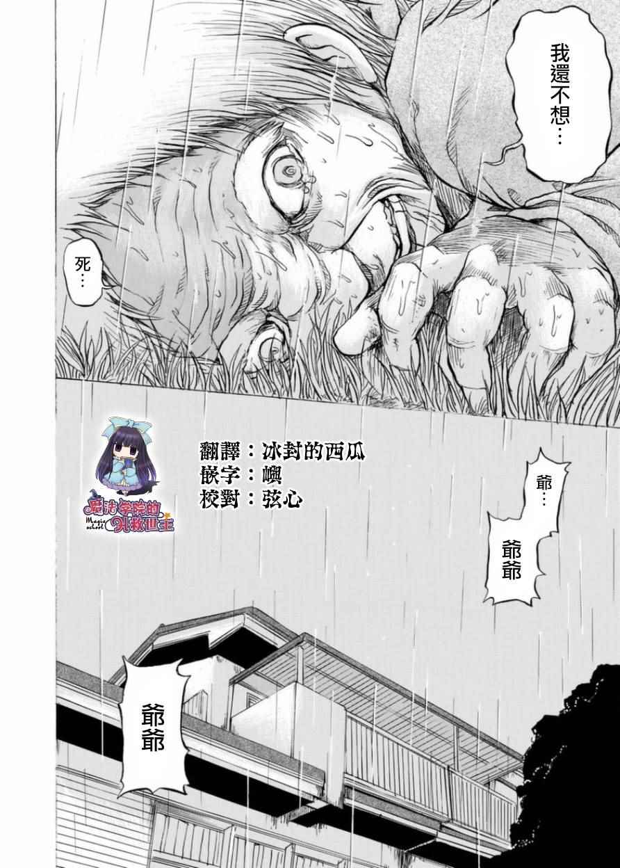 小百合漫画,第3话4图