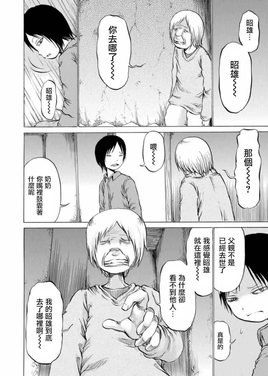 小百合漫画,第3话3图