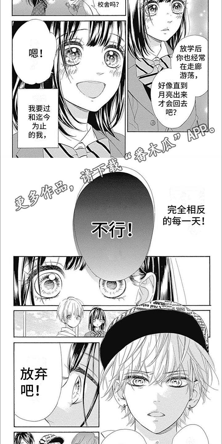 蜂蜜柠檬水的制作方法漫画,第7话2图