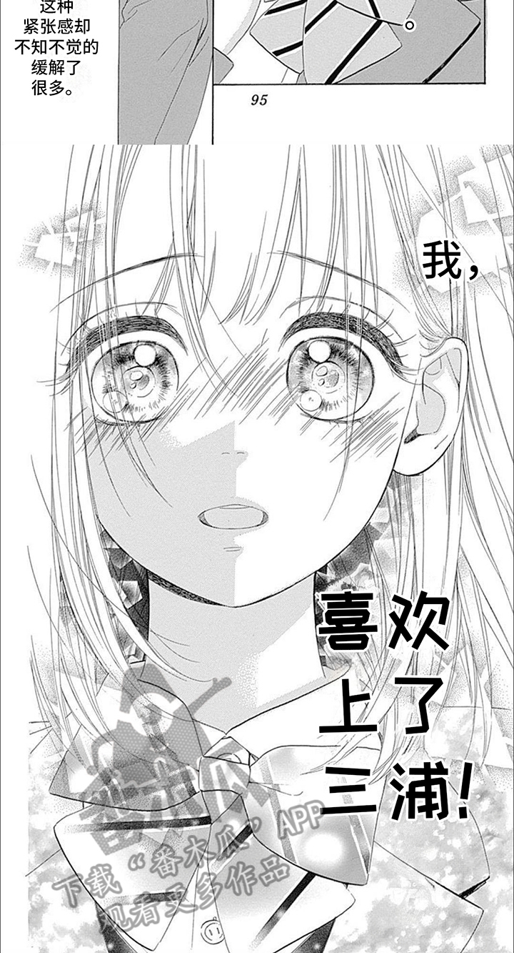 蜂蜜柠檬苏打日剧在线观看漫画,第9话3图